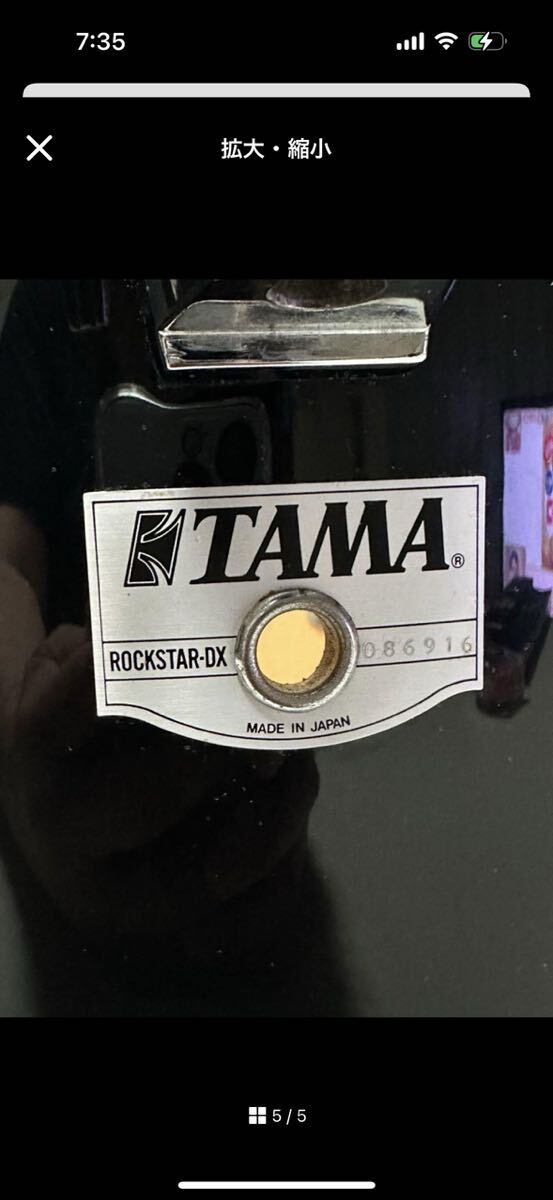 TAMA ROCK STAR-DX タム　送料込み_画像5