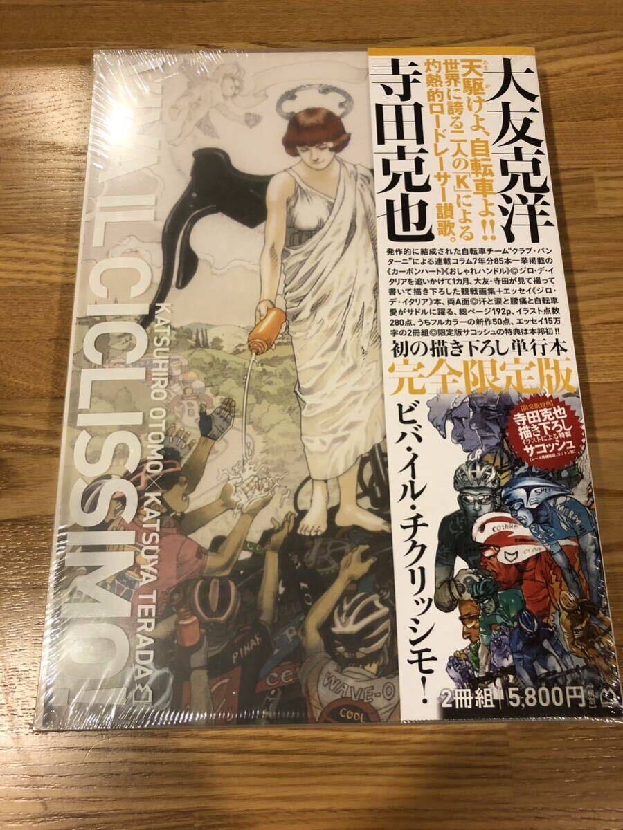 5100円 未開封 ◇ ビバ・イル・チクリッシモ! : 完全限定版 5100円 未開封 ◇ ビバ・イル・チクリッシモ! : 完全限定版
