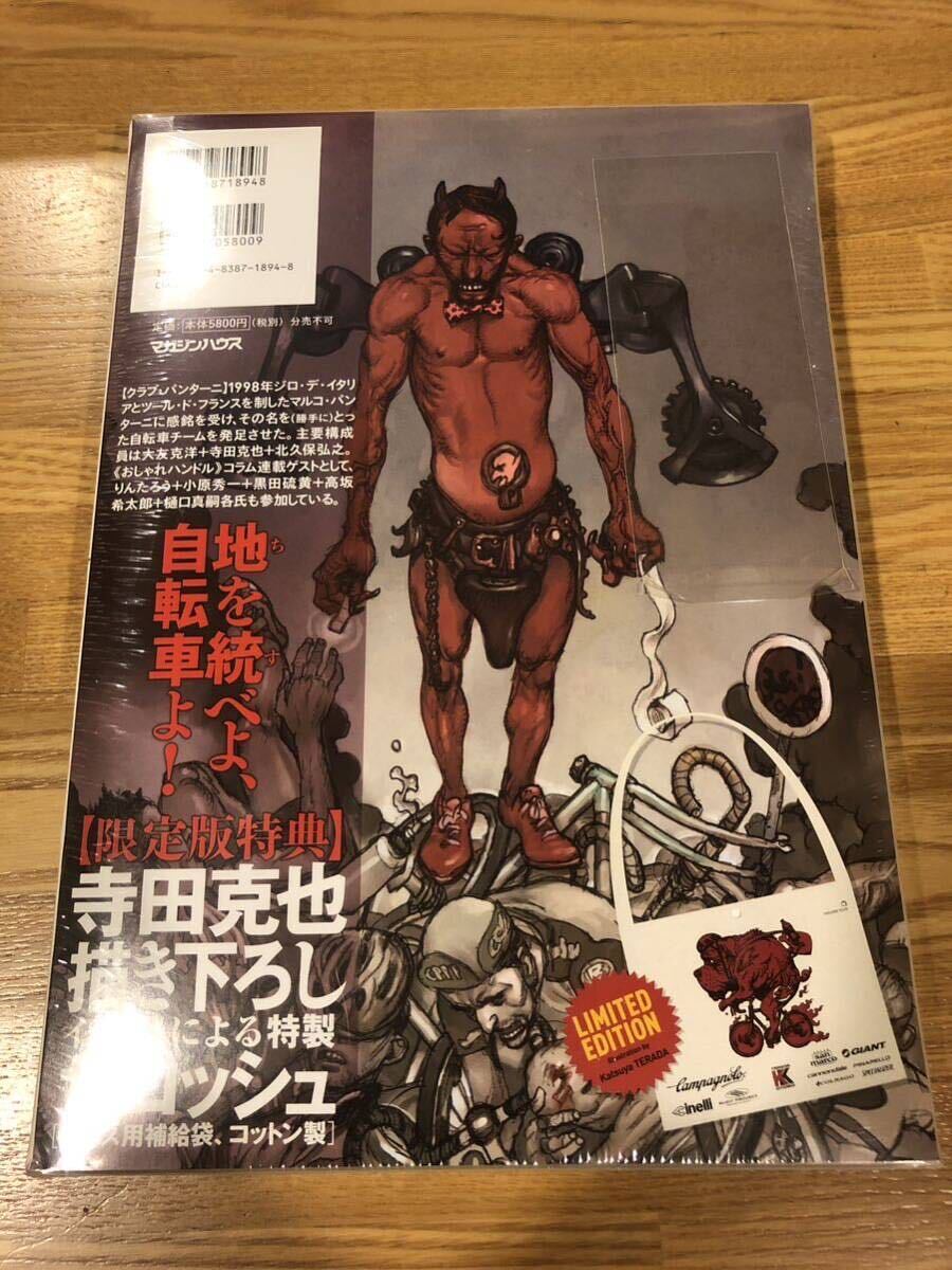 5100円 未開封 ◇ ビバ・イル・チクリッシモ! : 完全限定版 5100円 未開封 ◇ ビバ・イル・チクリッシモ! : 完全限定版