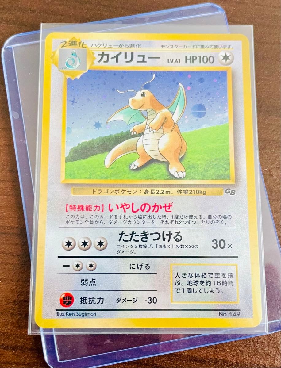 美品】カイリュー ポケモンカード 旧裏面 ポケモンカードGB 美品】カイリュー ポケモンカード 旧裏面 ポケモンカードGB