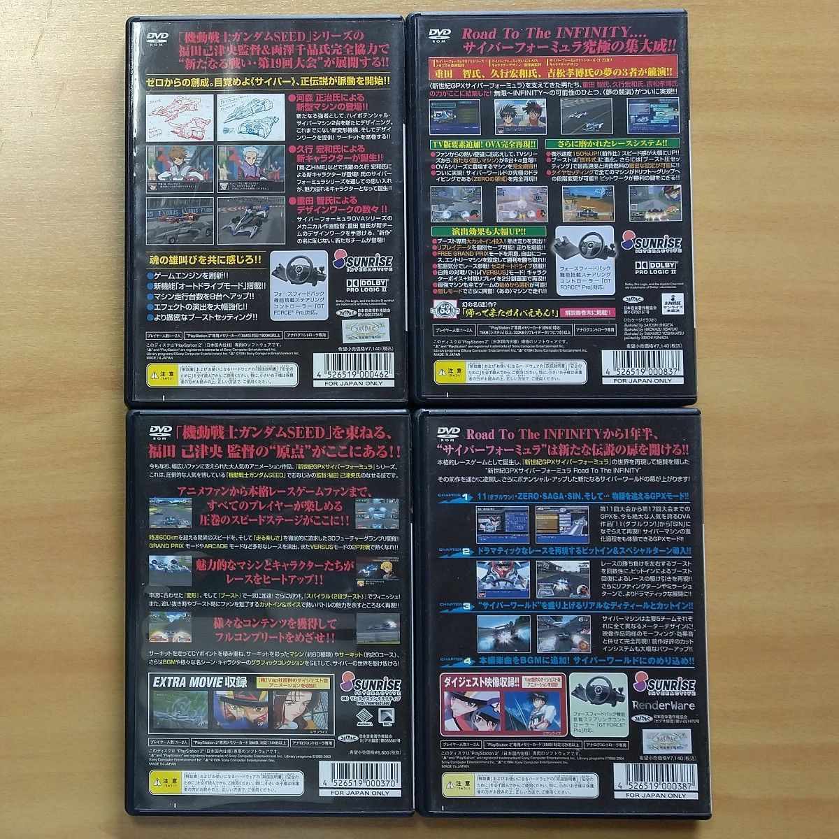 PS2ソフト　サイバーフォーミュラ ROAD TO THE INFINITY 4作品