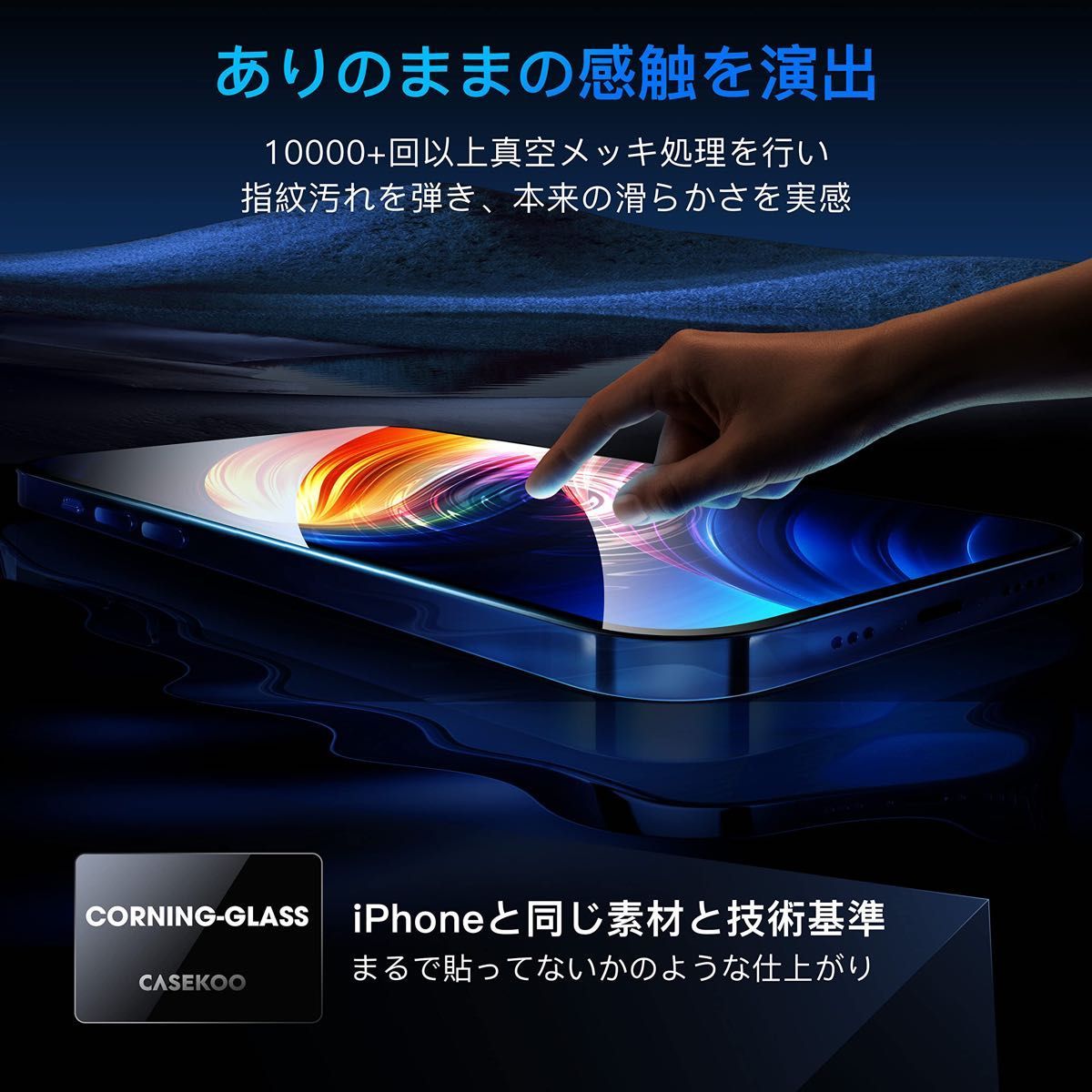 iPhoneフィルム 13ProMax 14Puls casekoo 強化ガラスフィルム 強化ガラス ガラスフィルム 保護フィルム