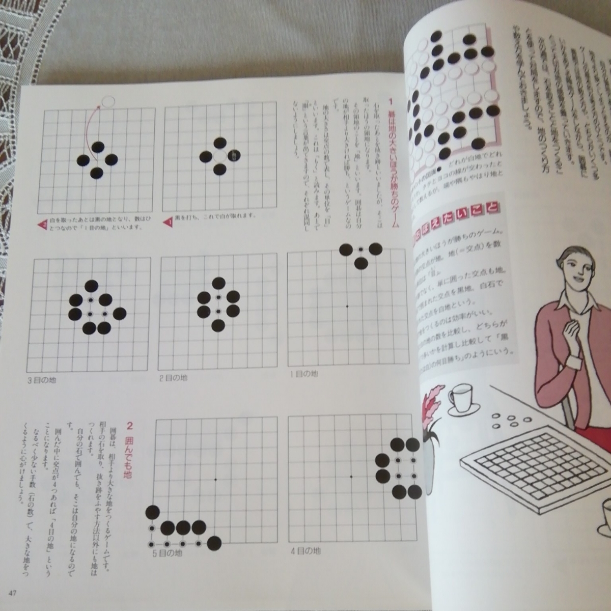「あなたも夢中　レディース囲碁」NHK趣味悠々_画像6