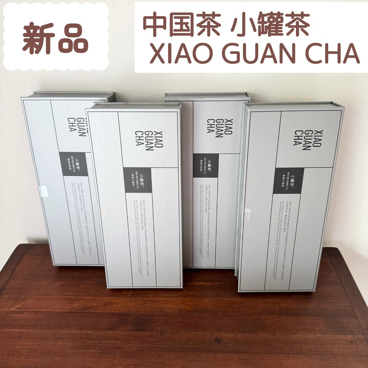 新品未開封 中国茶 小罐茶 XIAO GUAN CHA (4g×10個入り)×4箱 新品未開封 中国茶 小罐茶 XIAO GUAN CHA (4g×10個入り)×4箱