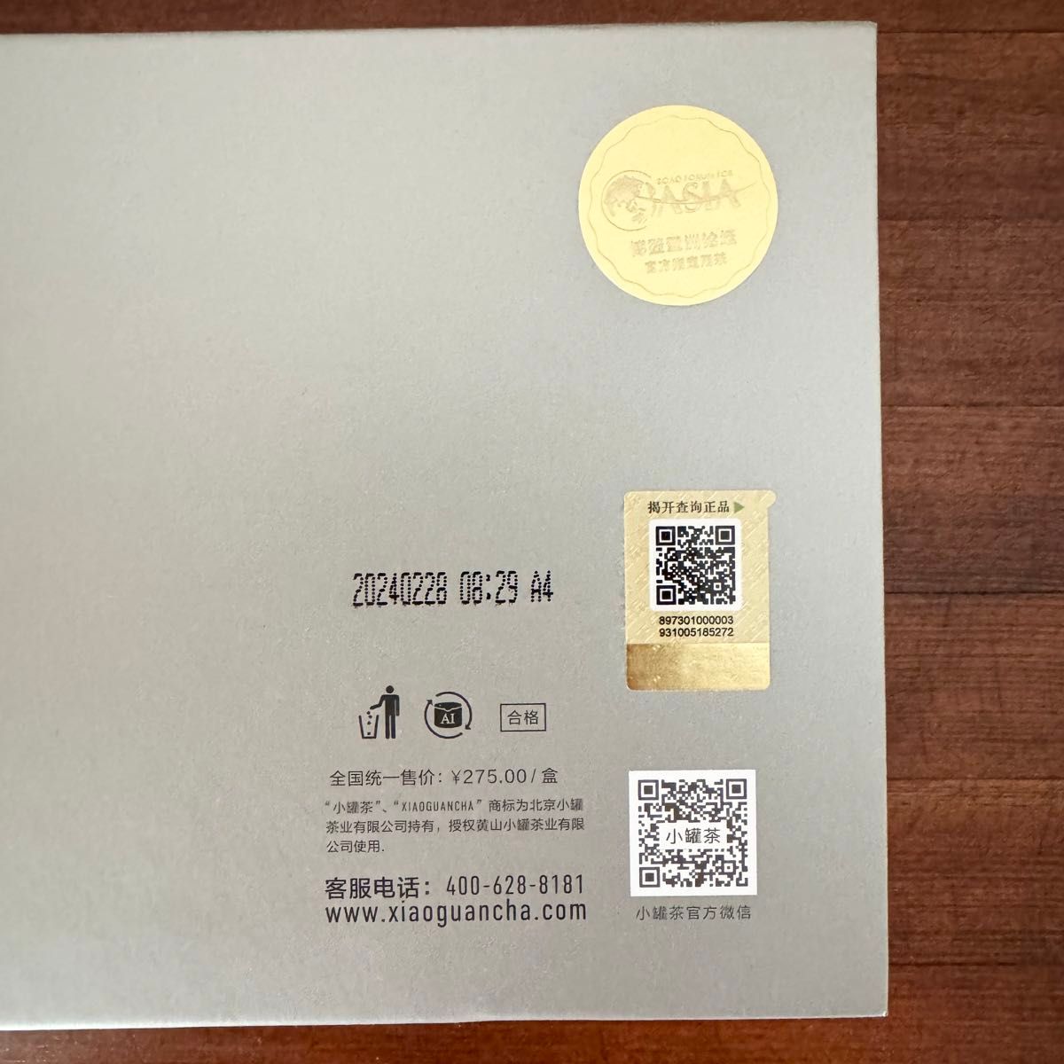 新品未開封 中国茶 小罐茶 XIAO GUAN CHA (4g×10個入り)×4箱 新品未開封 中国茶 小罐茶 XIAO GUAN CHA (4g×10個入り)×4箱
