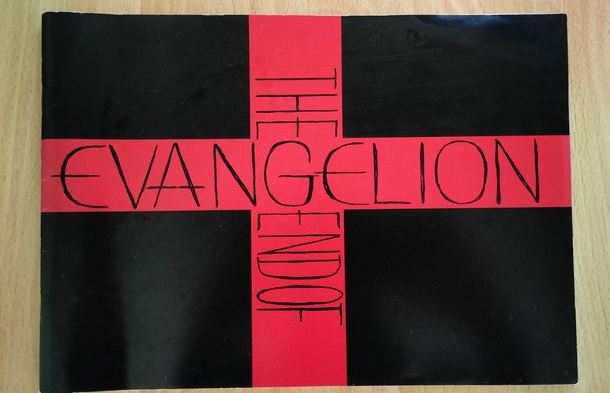 ★新世紀エヴァンゲリオン★THE END OF EVANGELION★CDと映画パンフレットセット★中古品★