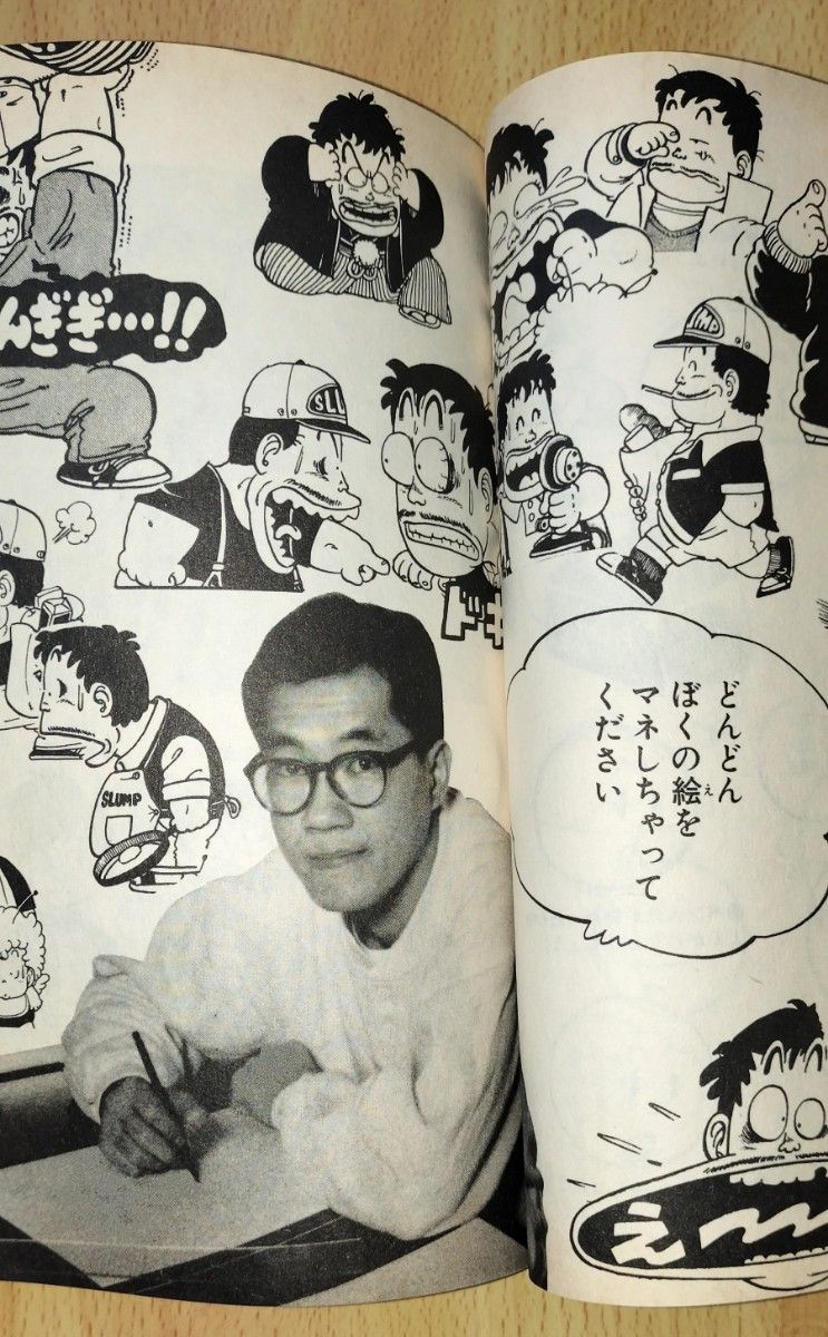 鳥山明のヘタッピマンガ研究所 鳥山明先生 中古品|Yahoo!フリマ 鳥山明のヘタッピマンガ研究所 鳥山明先生 中古品|Yahoo!フリマ