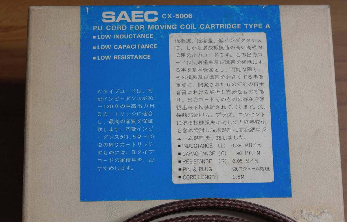 SAEC CX-5006 A サエク ピックアップケーブル MC用 SAEC PU CORD FOR MC CARTRIDGE TYPE A ＊送料無料の画像4