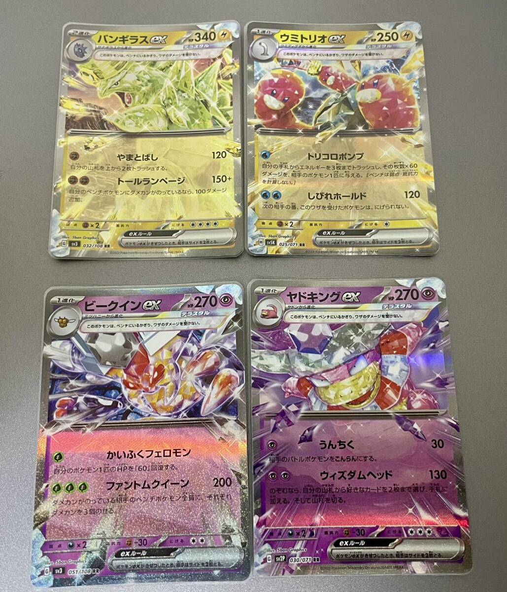 【プレイ用】テラスタル　18枚セット リザードンex ゲッコウガex リザードン バンギラス フーパ ポケモンカードゲーム ポケカ　1円スタート_画像6