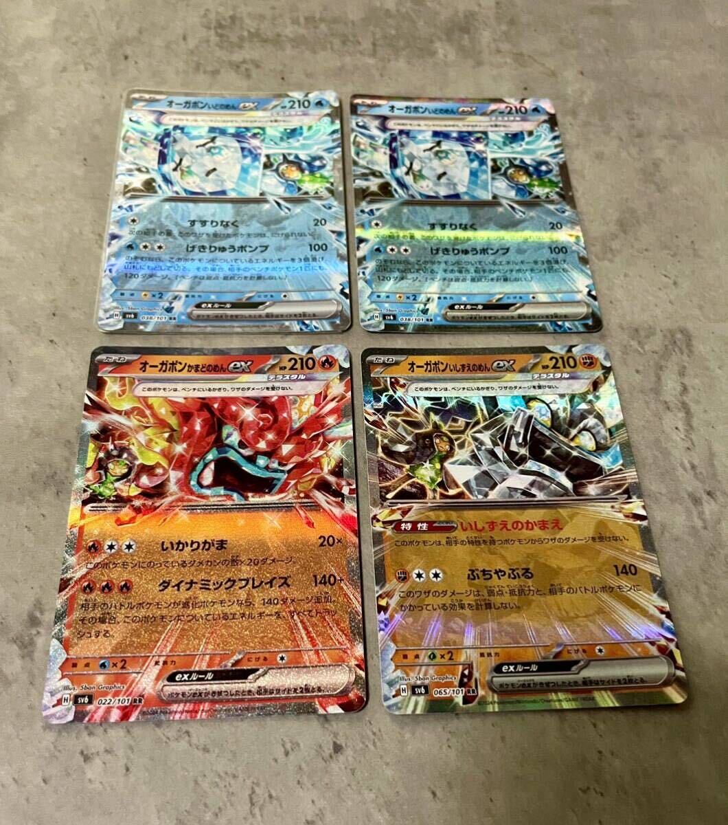 [ Play для ] бур ponUR продается в комплекте бур ponex.... .... маска очень редкий Pokemon Card Game pokeka1 иен старт 