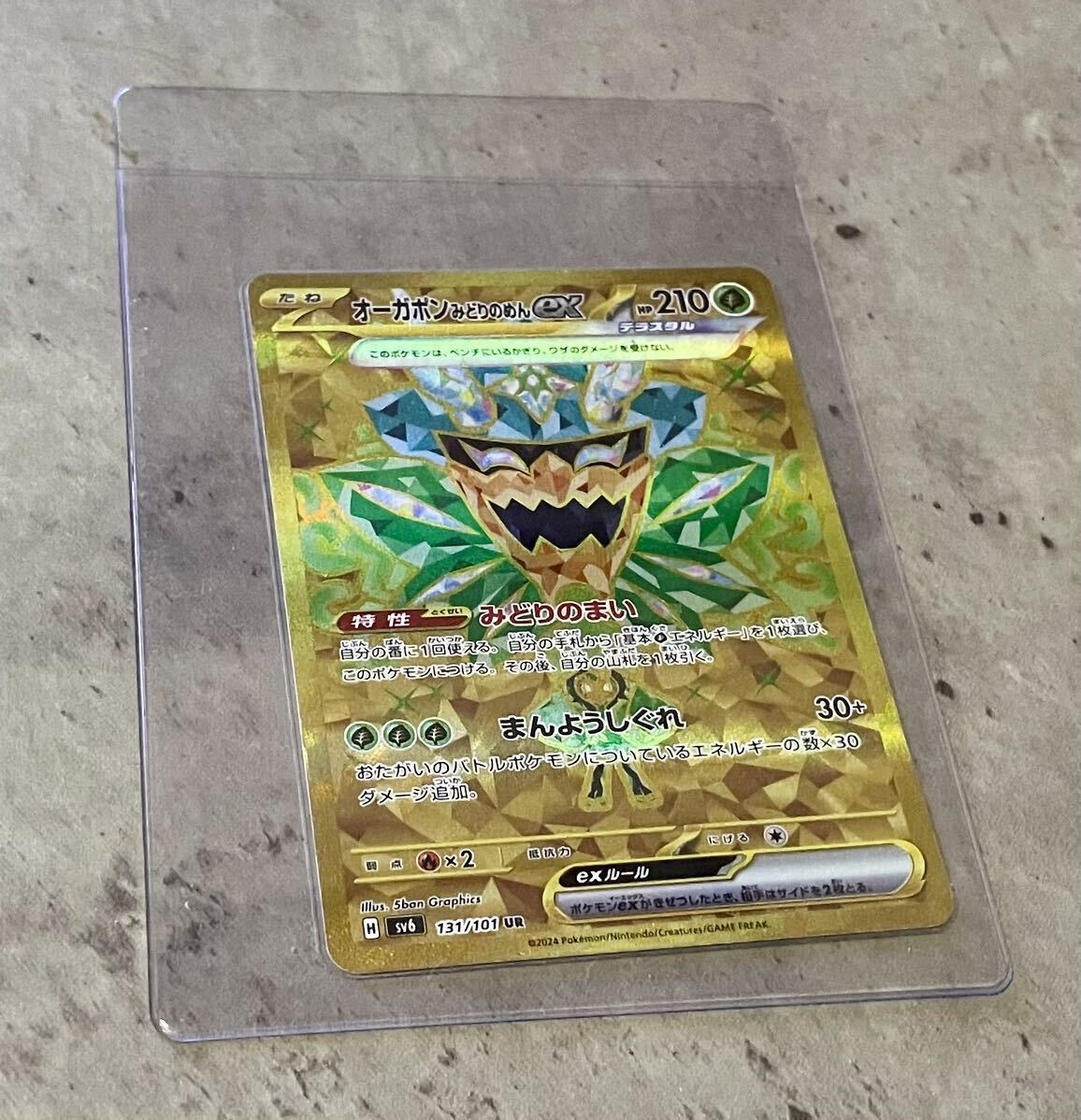 [ Play для ] бур ponUR продается в комплекте бур ponex.... .... маска очень редкий Pokemon Card Game pokeka1 иен старт 