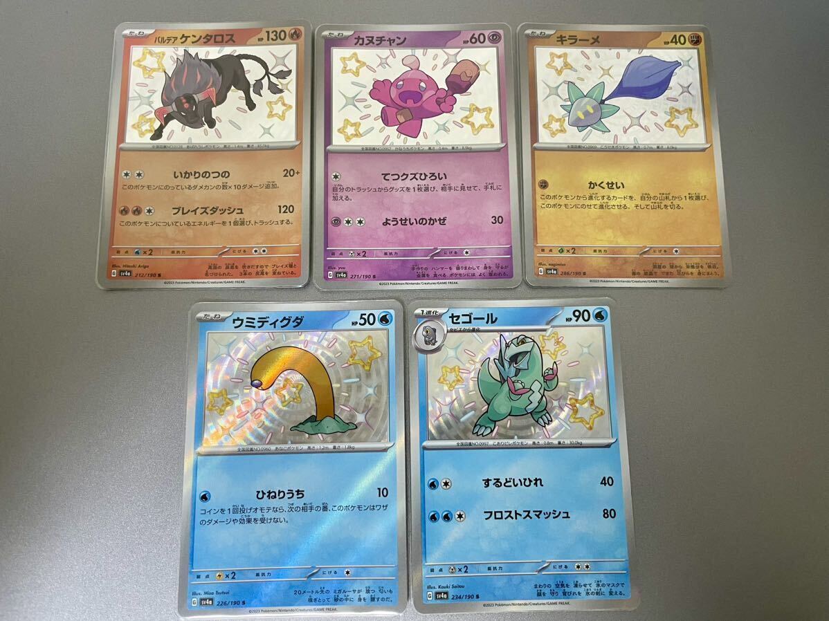 [ Play для ]9 шт. комплект (....4 листов )( цвет отличается 5 листов )....gekougase гол ama-jo Pokemon Card Game pokeka1 иен старт 