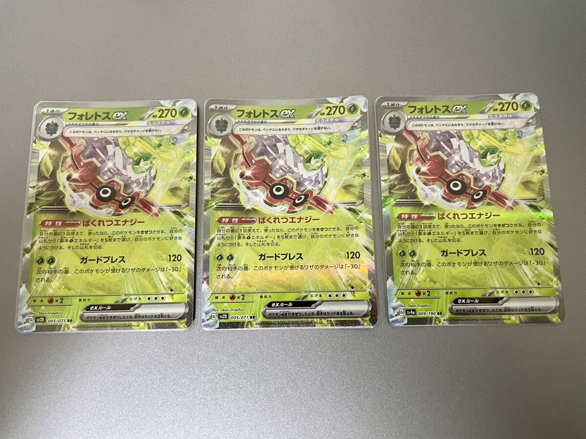 【プレイ用】テラスタル　18枚セット リザードンex ゲッコウガex リザードン バンギラス フーパ ポケモンカードゲーム ポケカ　1円スタート_画像3