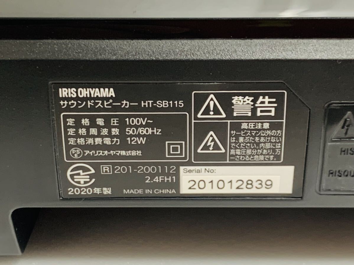 IRIS OHYAMA　...　 звук   динамик 　HT-SB115　 черный 　 товар с витрины  