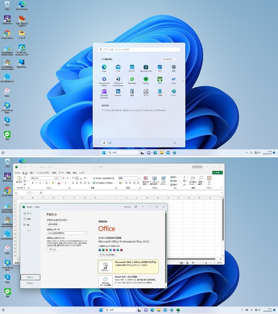 ◆4辺狭額フレーム23.8型ワイド液晶◆第7世代Core i7(4コア/8スレッド)メモリ8GB◆Wi-Fi/BlueTooth◆最新Win11(Ver：22H2)/Office 2021搭載_最新Windows11 スタート/Office 認証画面