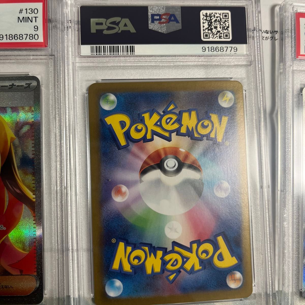 ゼイユ SAR SR PSA10 PSA9 PSA鑑定品 ポケモンカード ポケカ ゼイユ SAR SR PSA10 PSA9 PSA鑑定品 ポケモンカード ポケカ