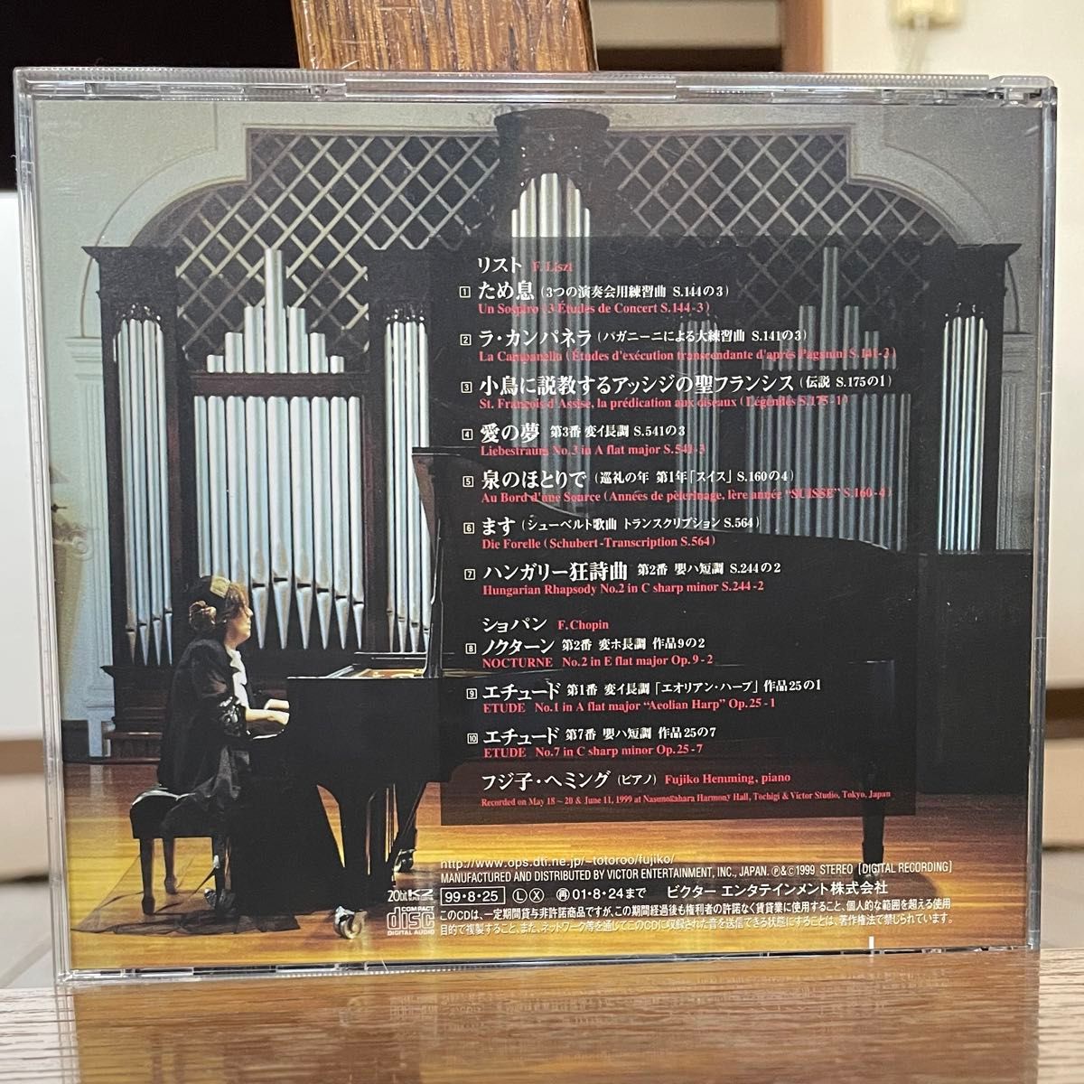 フジコ　ヘミング　CD『奇跡のカンパネラ』