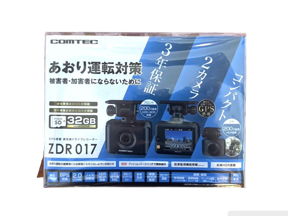 COMTEC コムテック ドライブレコーダー ZDR017 ２カメ 前後ドラレコ