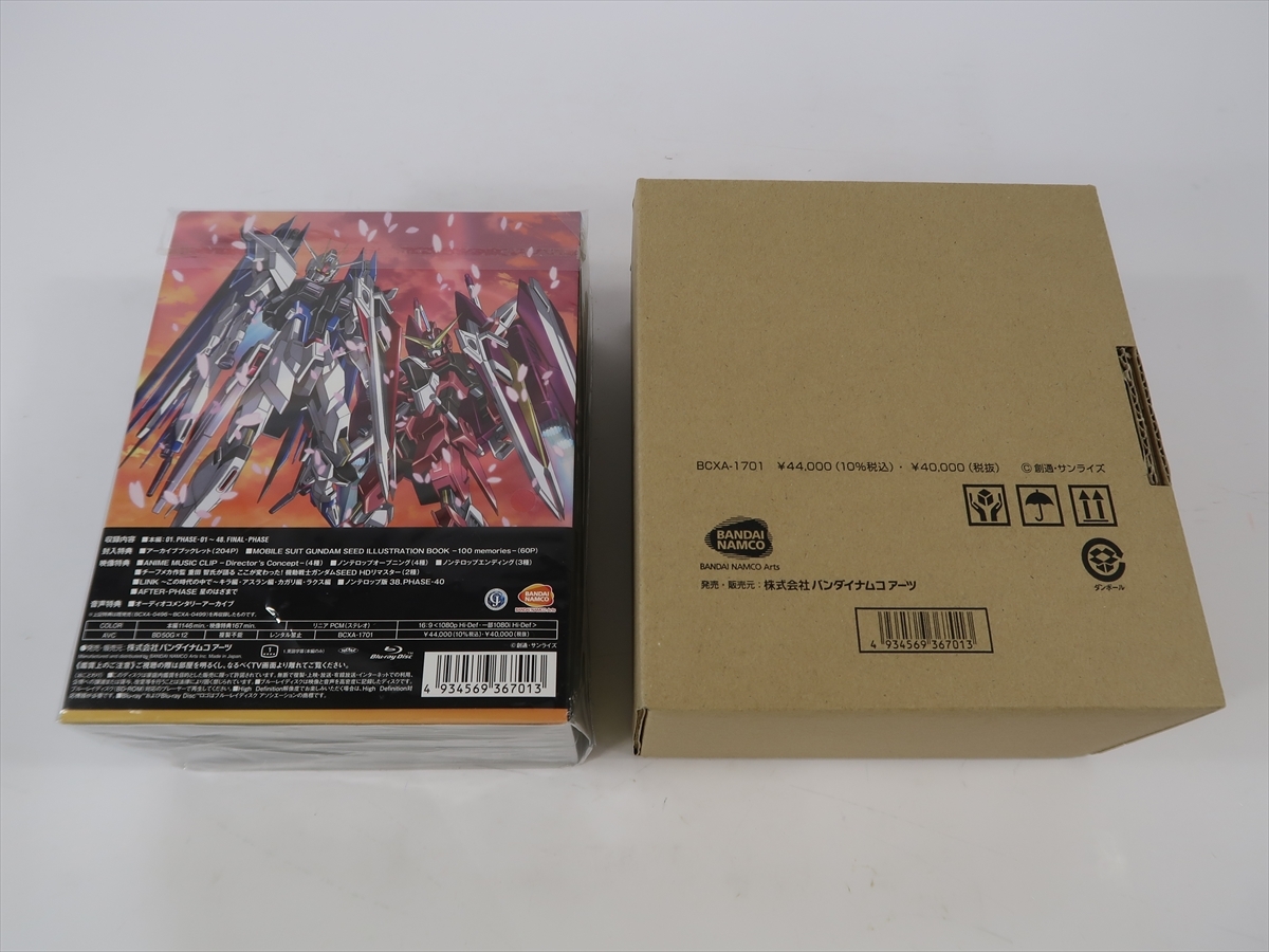 Blu-ray Mobile Suit Gundam SEED HDli master Complete Blu-ray BOX ( special equipment limitation version ).. under .. square fancy cardboard ( printing ) attaching Blue-ray disc free shipping f1