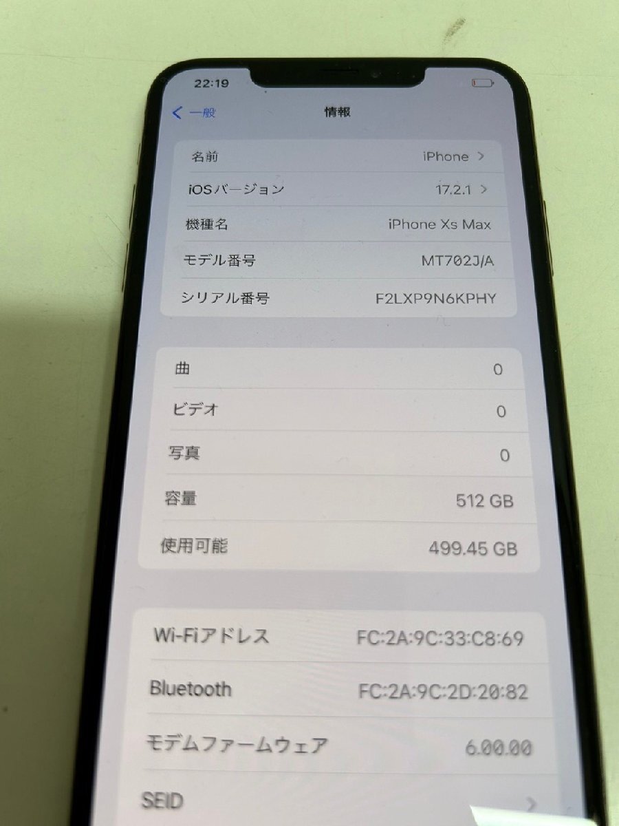 4323　ドコモ iPhone XS Max 512GB ゴールド MT702J/A 中古 判定〇 SIMロック解除済み_画像2