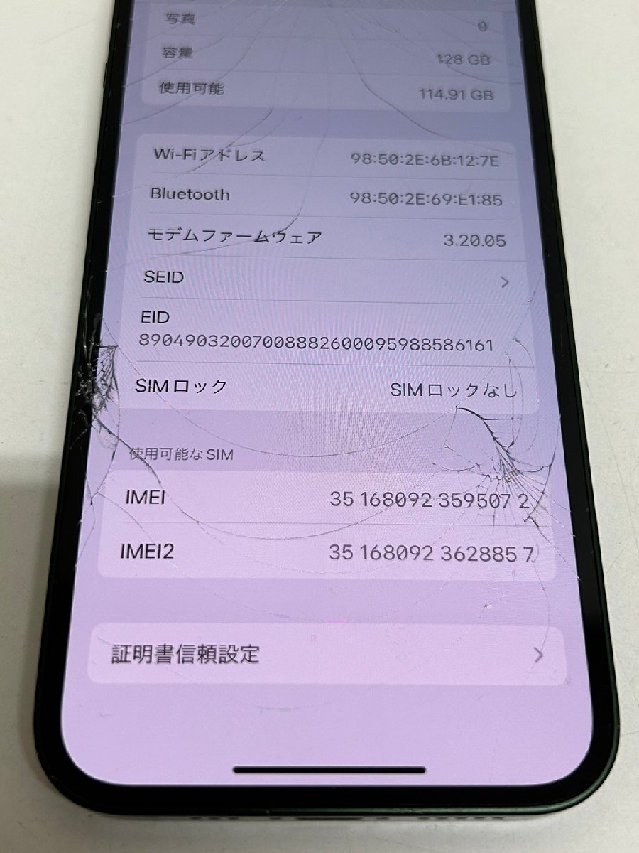 4355 ドコモ iPhone 13 128GB グリーン MNGG3J/A 中古 判定〇 SIMロック解除済みの画像3