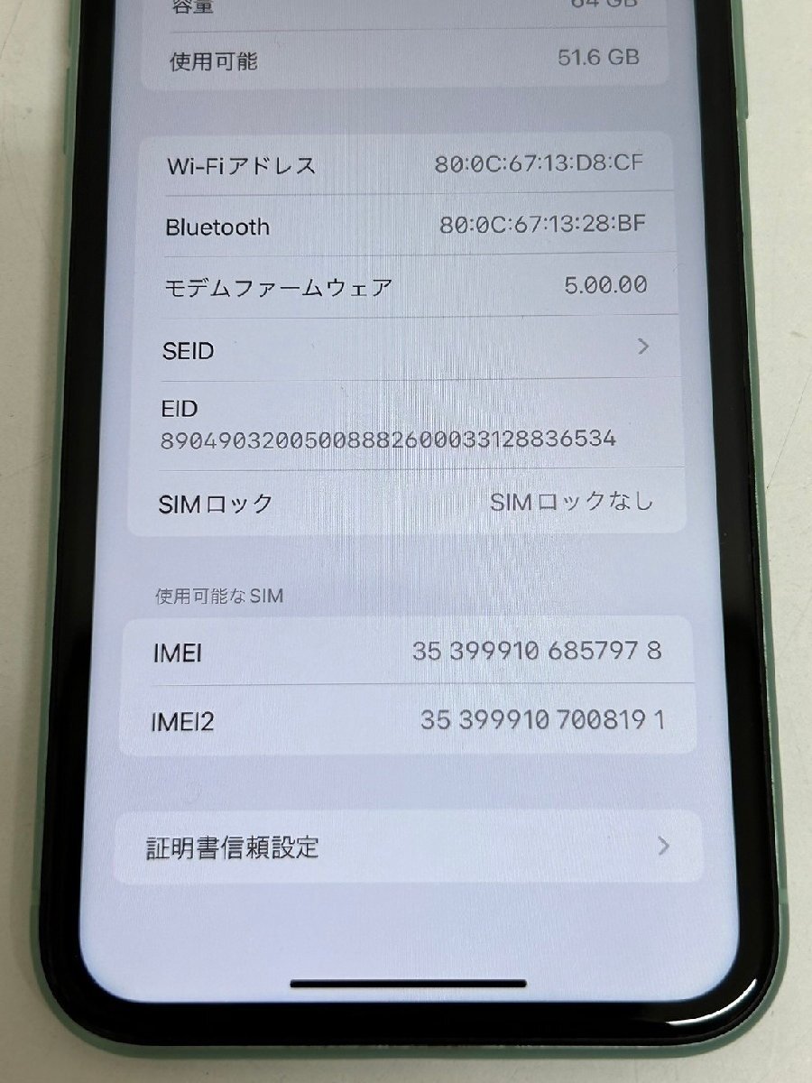 4294　ソフトバンク iPhone 11 64GB グリーン MWLY2J/A 中古 判定〇 SIMロック解除済み_画像3