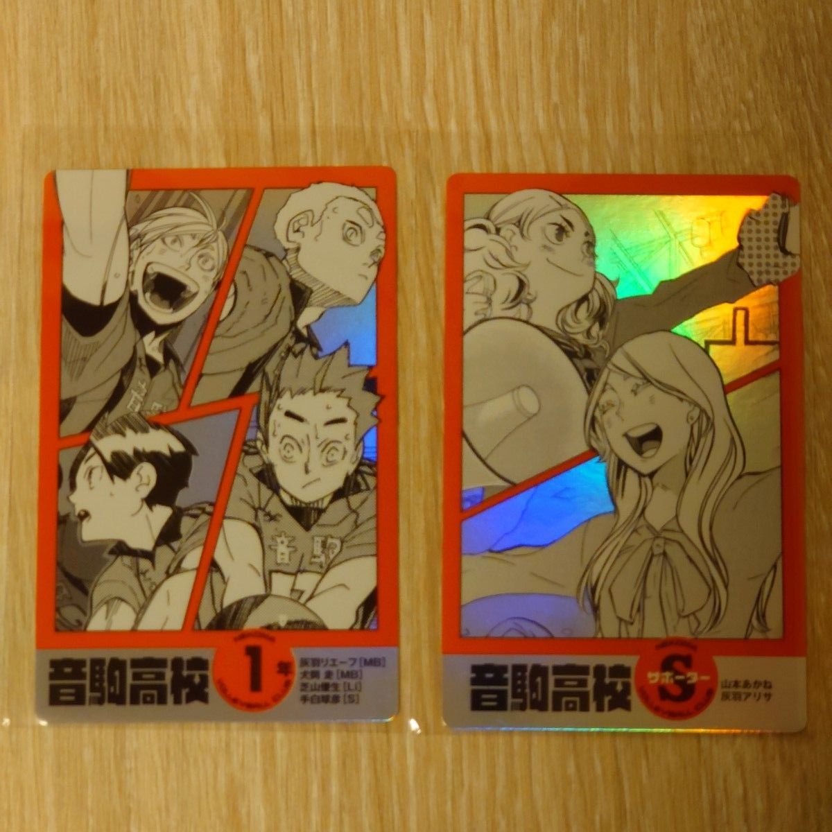 ハイキュー　ゴミ捨て場の決戦　音駒　キラキラキャラクターカード　サポーター　１年　購入　特典