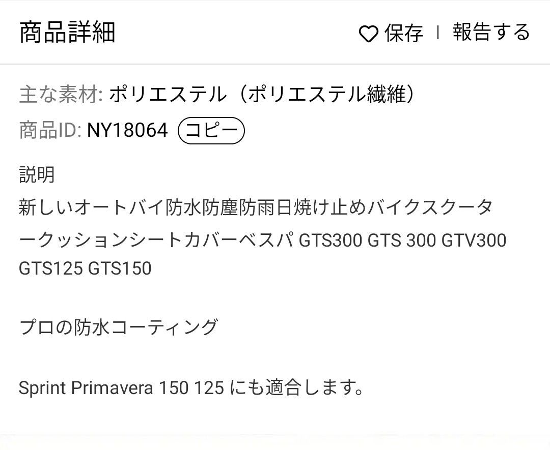 hrt様専用ベスパ防水バイクシートカバー　赤　収納袋付き