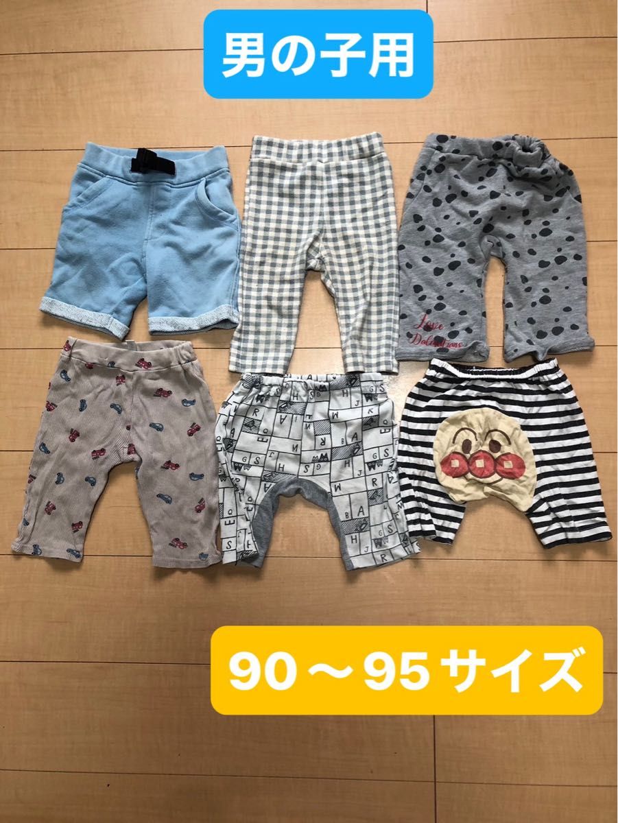 男の子90サイズ・ハーフパンツ、半ズボンまとめ売り