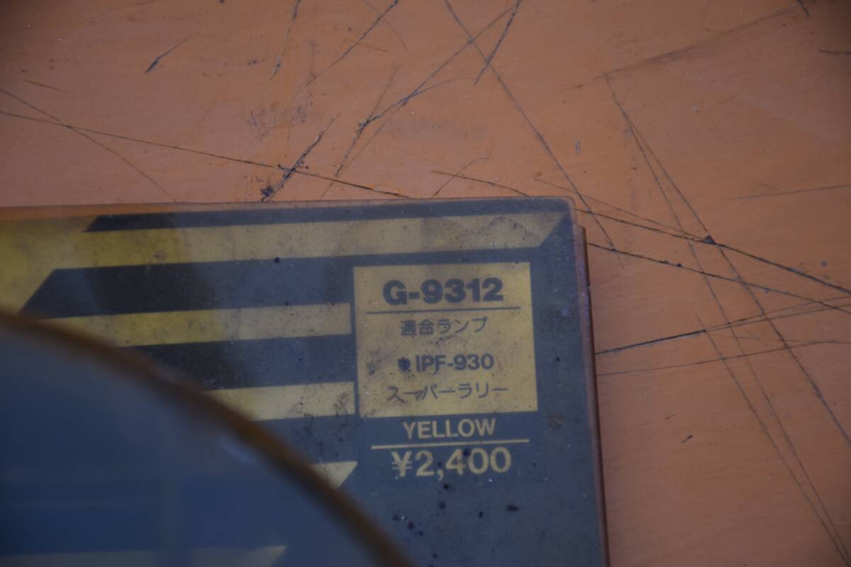 新品未使用 当時物 IPF G-9312 SUPER RALLY ストーンガードの画像2