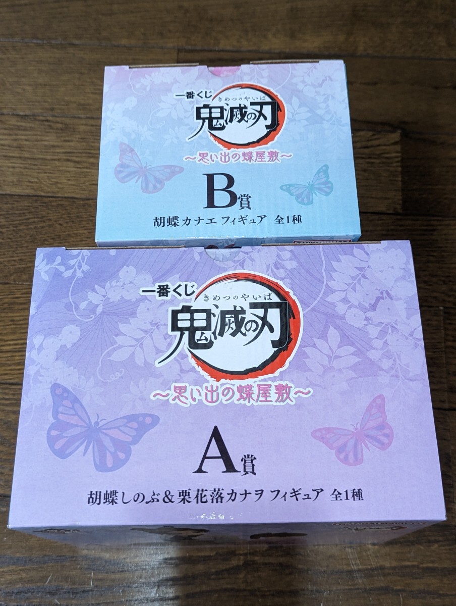 一番くじ　鬼滅の刃　思い出の蝶屋敷　A賞　胡蝶しのぶ ＆ 栗花落カナヲ 　B賞　胡蝶カナエ　フィギュア セット　　BANDAI　バンダイナムコ_画像5