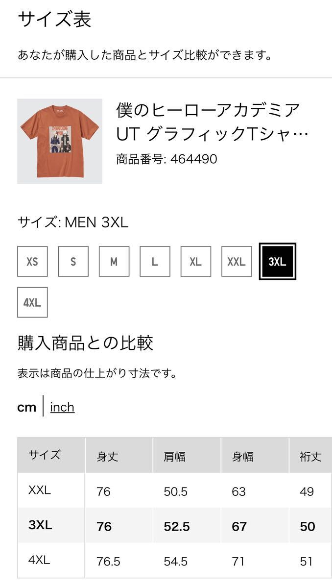 3XL 僕のヒーローアカデミア　ユニクロUT半袖Tシャツ 新品タグ付き