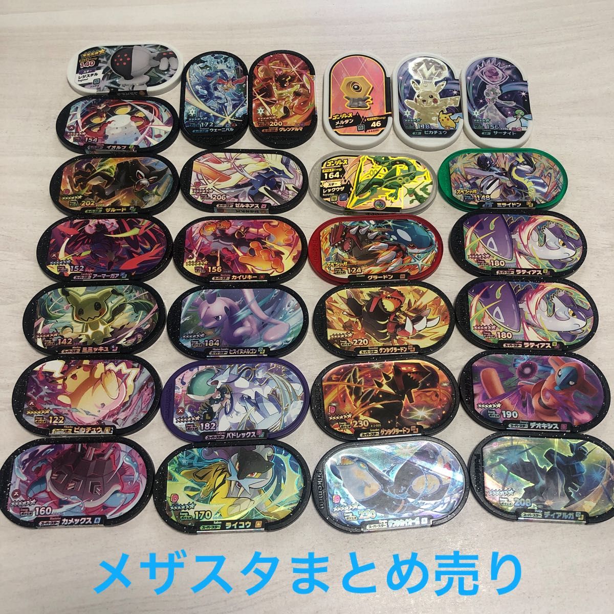 ポケモンメザスタタグまとめ売り(高額タグ含む) (おまけ付き ポケモンメザスタタグまとめ売り(高額タグ含む) (おまけ付き