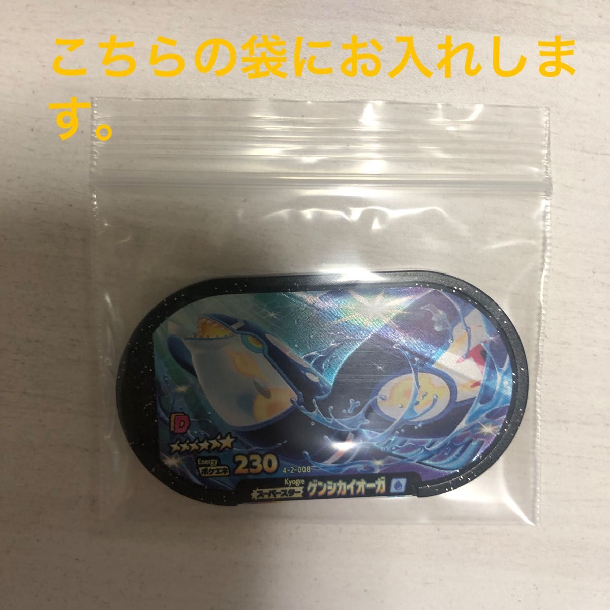 ポケモンメザスタタグまとめ売り(高額タグ含む) (おまけ付き)