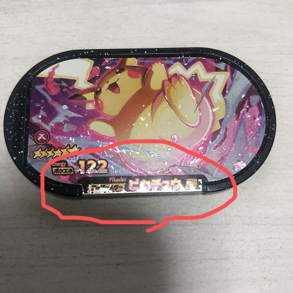 ポケモンメザスタタグまとめ売り(高額タグ含む) (おまけ付き ポケモンメザスタタグまとめ売り(高額タグ含む) (おまけ付き