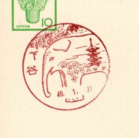  scenery seal Tokyo under .48.1.31. day seal 