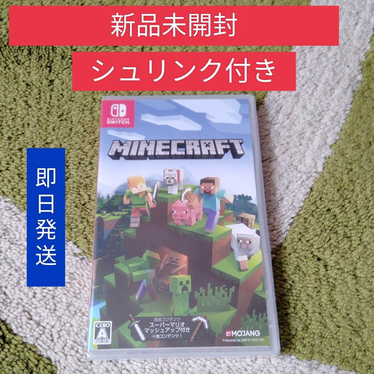 ☆新品☆任天堂 Switchソフト『Minecraft』　※マインクラフト マイクラ Nintendo スイッチ ニンテンドー