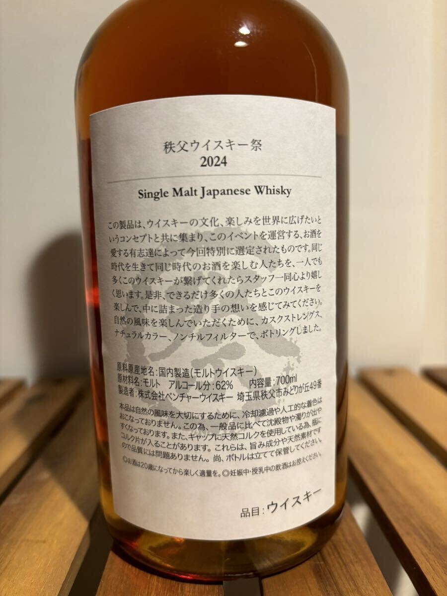 ichi rose malt .. whisky festival 9 year ororoso Sherry ho gs head 2014-2024 700ml 62%japa needs CHICHIBU