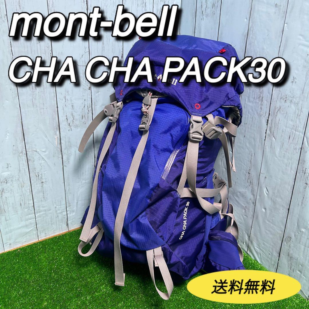 モンベル　montbell チャチャパック30 バックパック　リュックサック　CHACHA PACK　登山　ハイキング　トレッキング　縦走　キャンプ_画像1
