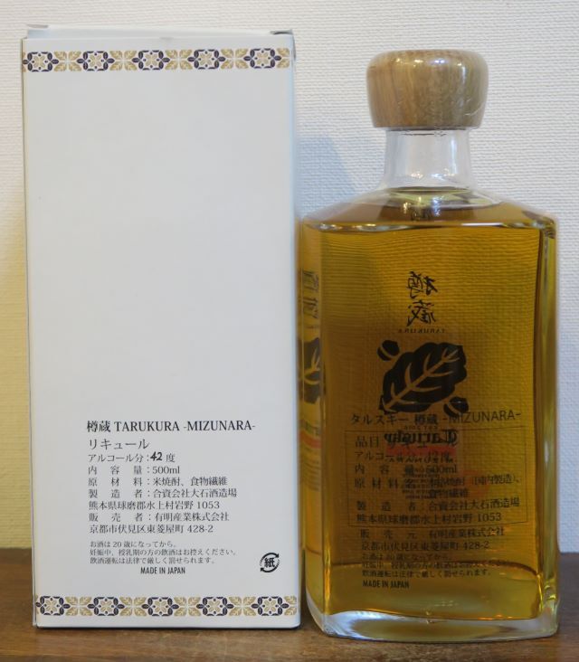  liqueur taru ski [. warehouse miznala]42 times serial number entering vanity case attaching large stone sake structure place Kumamoto prefecture lamp . district water .