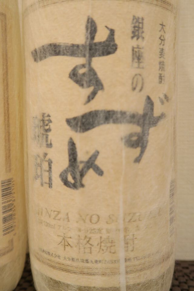 本格麦焼酎「銀座のすずめ 琥珀」2本セット！ お買い得♪ 八鹿酒造 大分県玖珠郡九重町_画像3