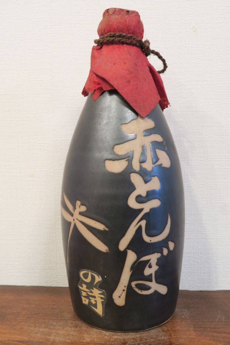  classical rice shochu [ red .... poetry ] ceramics sake bottle . entering Kawagoe sake structure place Miyazaki prefecture higashi various prefecture district country . block 