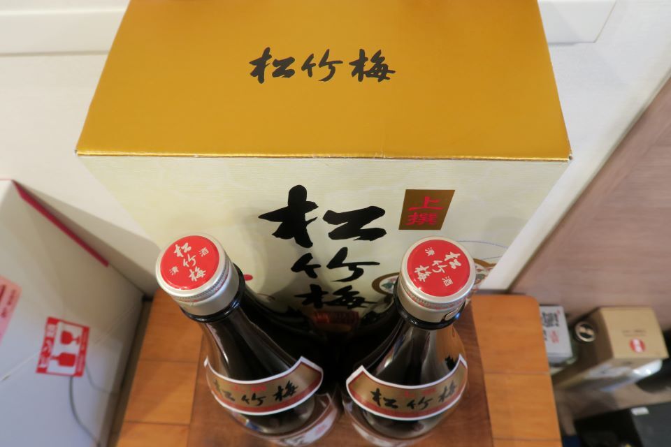 清酒 上撰「松竹梅」1800ml 一升 2本セット！ お買い得♪ 藏付き 半兵衛酵母仕込 化粧箱付 宝酒造 京都府京都市伏見区の画像8