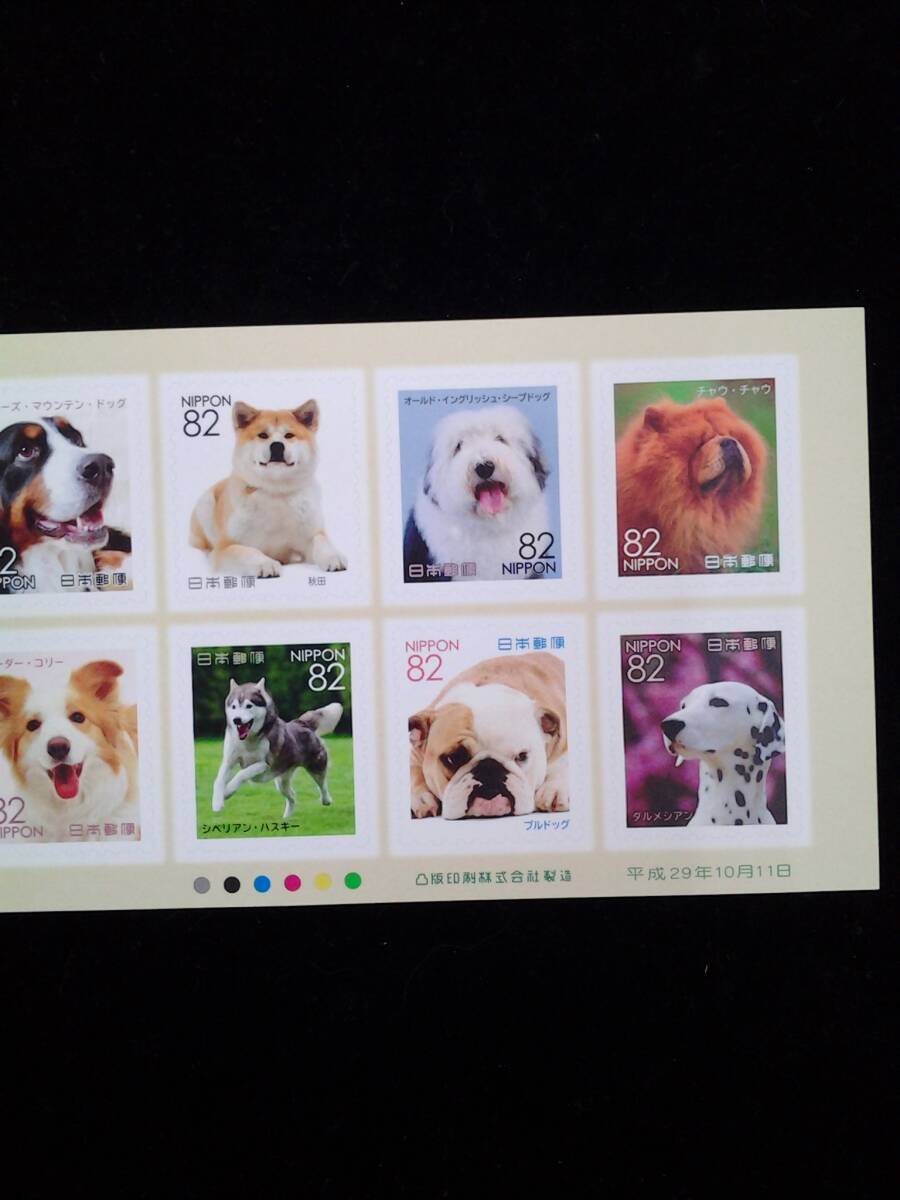身近な動物シリーズ　第4集　平成29年　凸版印刷　シール　切手　犬　未使用　グリーティング　　82円×10枚_画像3