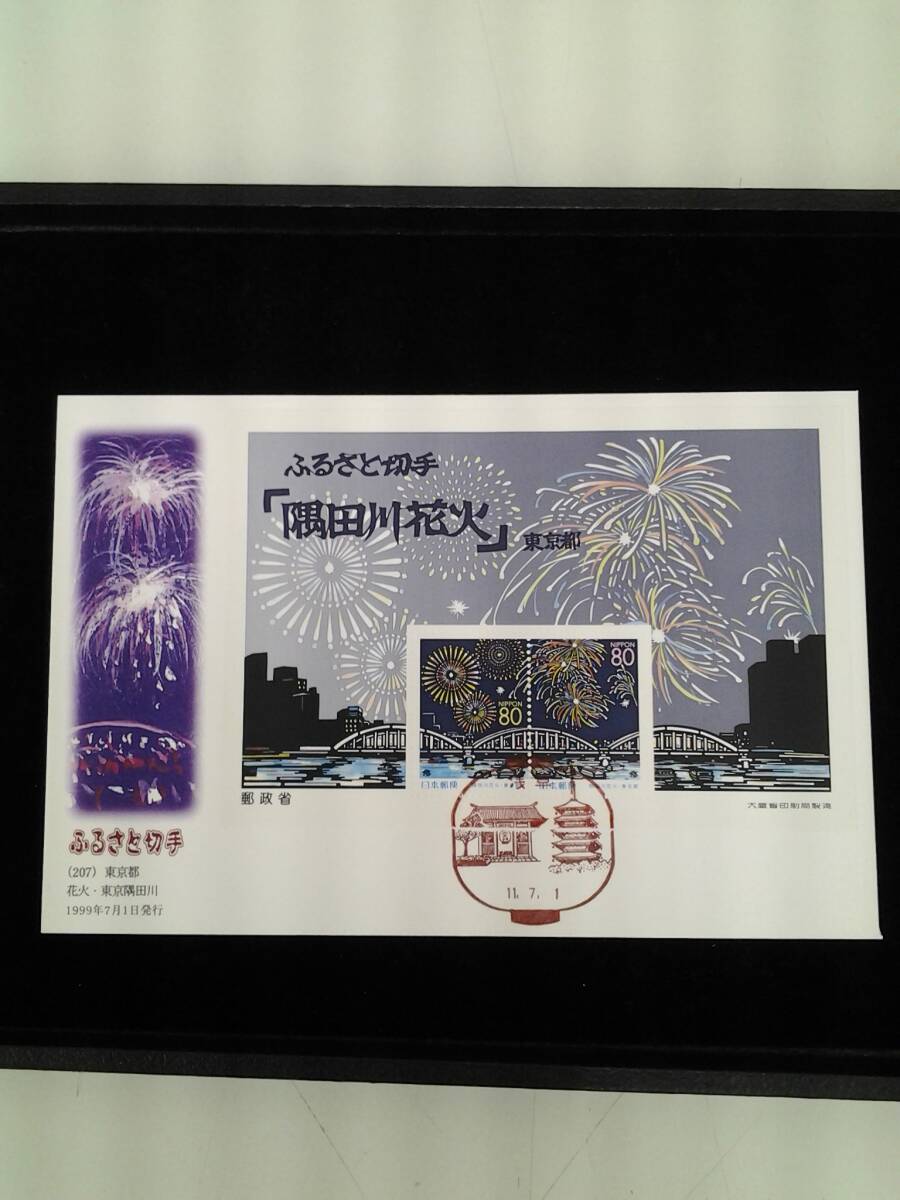 ふるさと切手　隅田川花火　東京都　初日カバー　80円×2枚　風景印　1999年7月1日発行　封筒　押印有_画像1