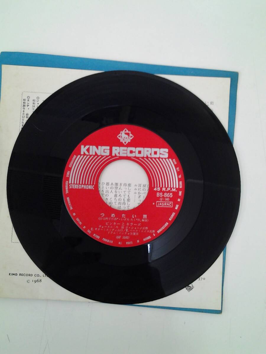 EP record Pinky . killer z.. season .. want rain *EP7 sheets successful bid free shipping!!