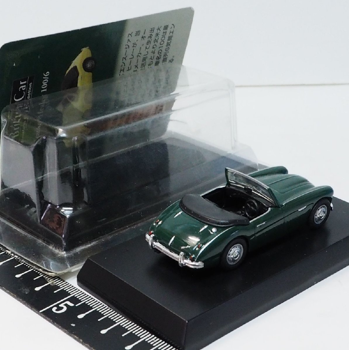 京商CVSブリティッシュカー ミニカー コレクション【Austin-Healey 100/6 オースチン ヒーレー 緑】1/64 サークルKサンクス KYOSHO【箱無】_画像4