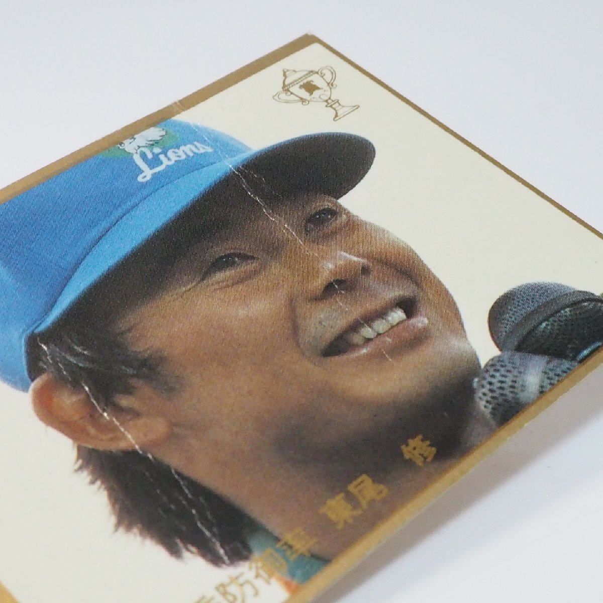 83年 カルビー プロ野球カード No.672【輝くタイトルホルダー 最優秀防御率 東尾 修 西武ライオンズ】昭和58年 1983年 当時物 おまけ 食玩_画像3