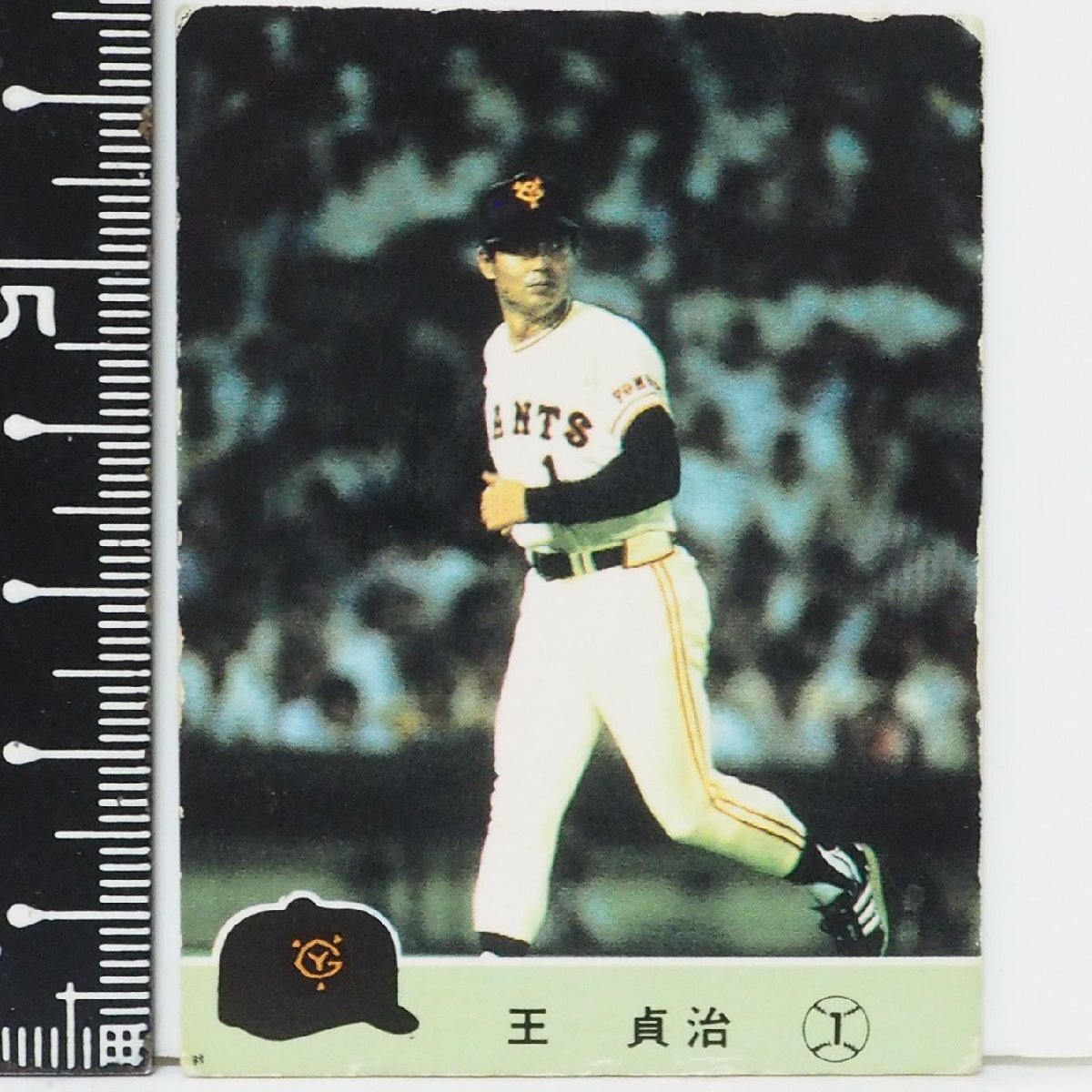 84年 カルビー プロ野球カード No.555【王 貞治 監督 読売ジャイアンツ巨人】昭和59年 1984年 当時物 Calbee おまけ 食玩 BASEBALL【中古】_画像1