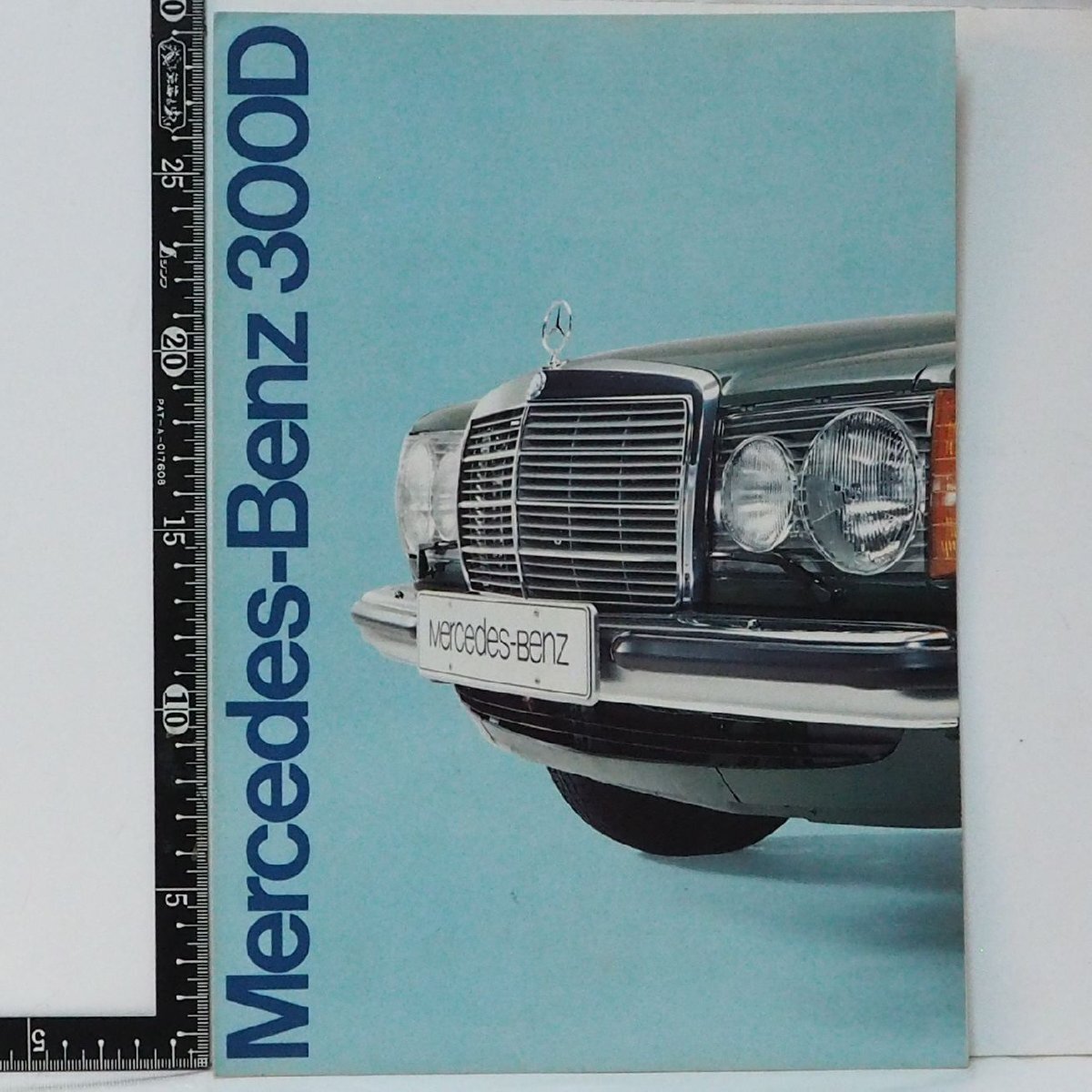 旧車カタログ 006【Mercedes Benz 300D メルセデス ベンツ ディーゼル セダン 小冊子 チラシ 日本語】当時物パンフレット【中古】送料込_画像１